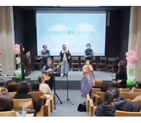 2024학년도 스마트도시농업복지과 신입생환영회